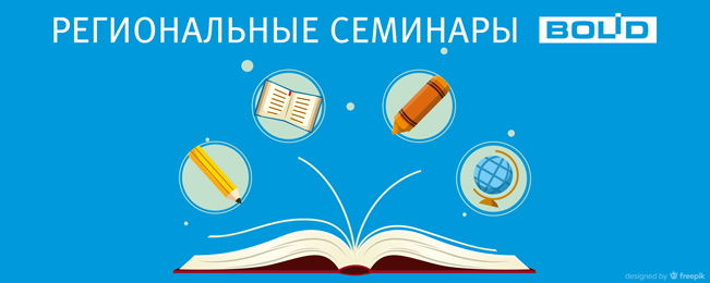Уважаемые коллеги, приглашаем Вас посетить информационный семинар.