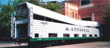 Таможенный терминал группы компаний "Аппарель"