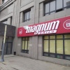 ТОО "MAGNUM CASH&CARRY" ФИЛИАЛ №51