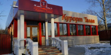АПС и СОУЭ санаторий "Талая" грязелечебница