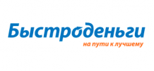 Быстроденьги г.Ульяновск