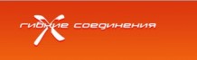 ООО "ПП ГИБКИЕ СОЕДИНЕНИЯ".
