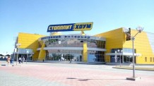 СТОЛПЛИТ ХОУМ