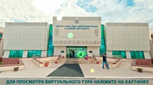 АО "Национальный центр нейрохирургии"