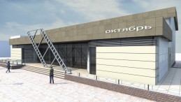 Кинотеатр &quot;Октябрь&quot; г.Кореновск
