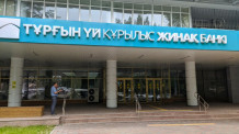 АО “Жилищный строительный  сберегательный банк  “Отбасы банк”