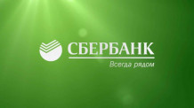 Перепланировка дополнительного офиса ПАО «Сбербанк России» №9040/00844 по адресу: Россия, Московская область, г. Пушкино,  Московский пр-т,  д. 11а