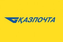 АО Казпочта, г. Кентау