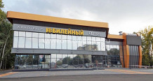 Кинотеатр "Юбилейный"