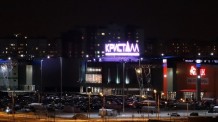 ТРЦ "Кристал"