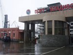 Проходная во Владивостокском морском торговом порту