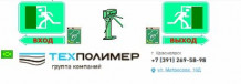 ОПС Техполимер, Дивногорск