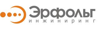 ООО &quot;Эрфольг Инжиниринг&quot;