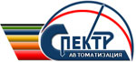 ООО &quot;Спектр-Автоматизация&quot;