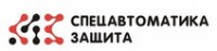 ООО &quot;Спецавтоматика-Защита&quot;